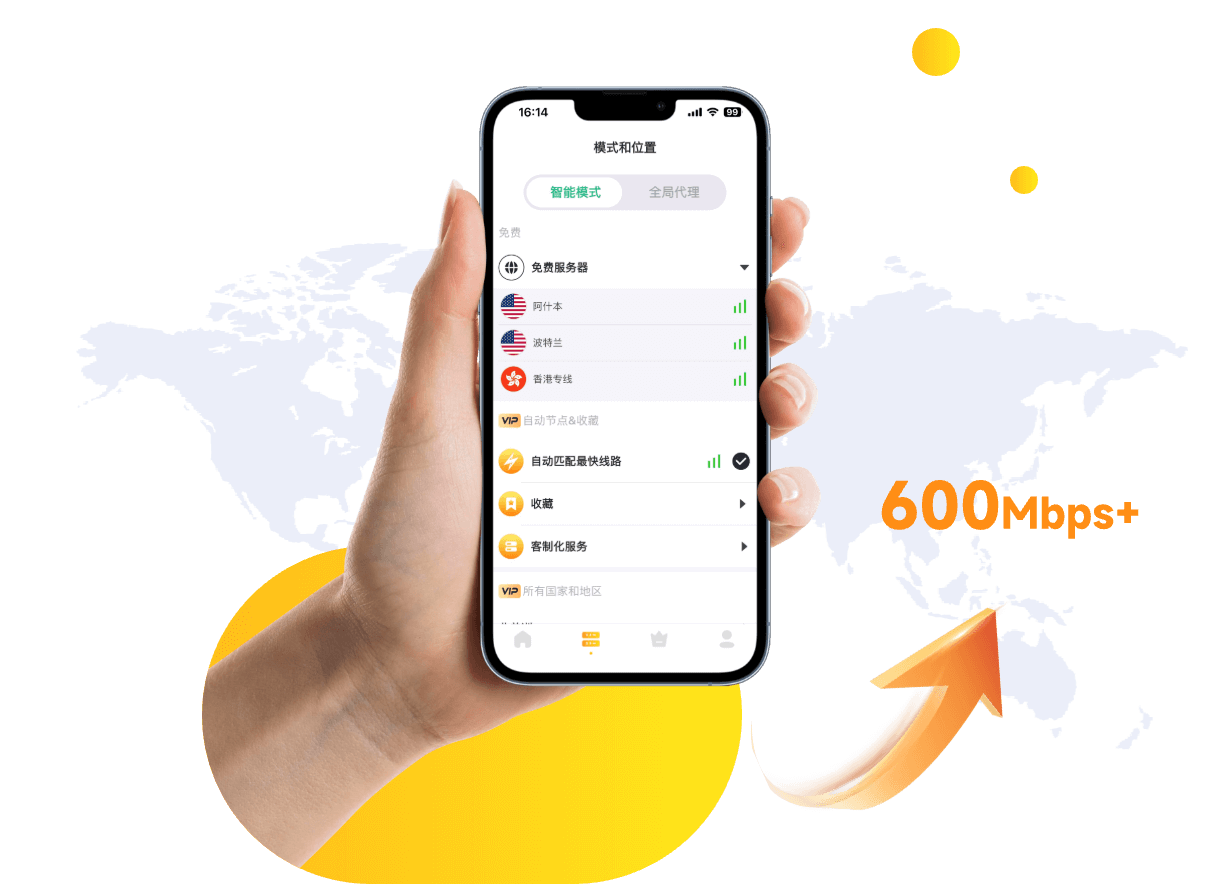 一键闪连 畅游无限